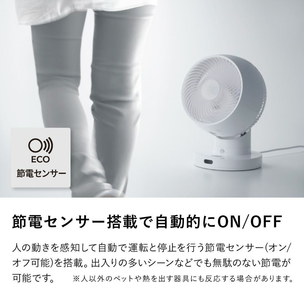 CF-T2506音声操作/節電センサー付DCスイングサーキュレーター360サーキュレーター音声洗える人感センサー衣類乾燥扇風機360度回転左右自動首振り分解して洗えるコンパクトおしゃれTHREEUPスリーアップ送料無料【メーカー保証付き】