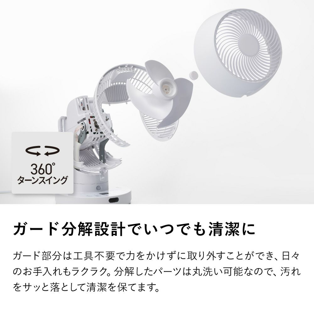 CF-T2506音声操作/節電センサー付DCスイングサーキュレーター360サーキュレーター音声洗える人感センサー衣類乾燥扇風機360度回転左右自動首振り分解して洗えるコンパクトおしゃれTHREEUPスリーアップ送料無料【メーカー保証付き】