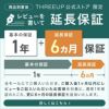 保証期間