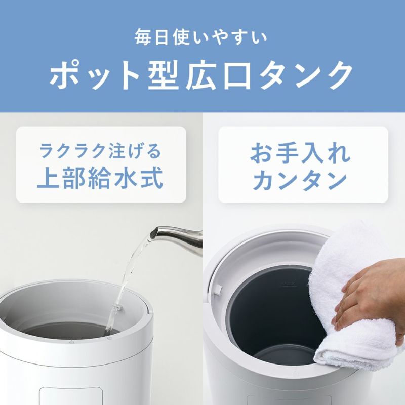 ST-T2572 多機能スチーム加湿器 スチームポット 2L | THREEUP公式