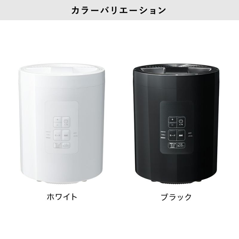 ST-T2572 多機能スチーム加湿器 スチームポット 2L | THREEUP公式