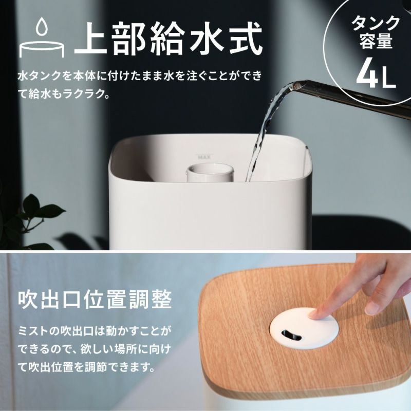 HB-T2581 ハイブリッド加湿器「ウッドモイスト」 | THREEUP公式