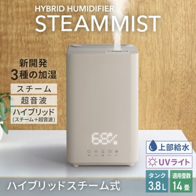 THREEUP スチーム加湿器 3L 加湿器 | THREEUP公式オンラインショップ