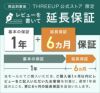 延長保証