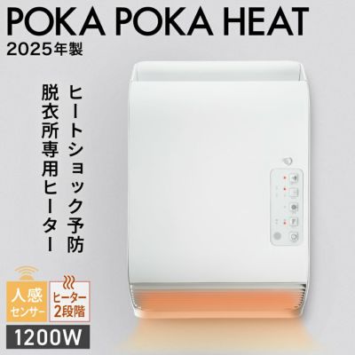 パネルヒーター | THREEUP公式オンラインショップ