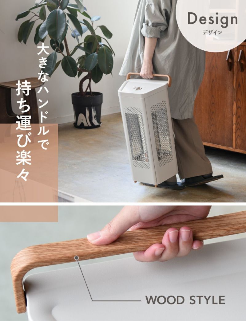 WOOD STYLE トライアングルヒーター 三面 広範囲 ハンドル付 ダイヤル