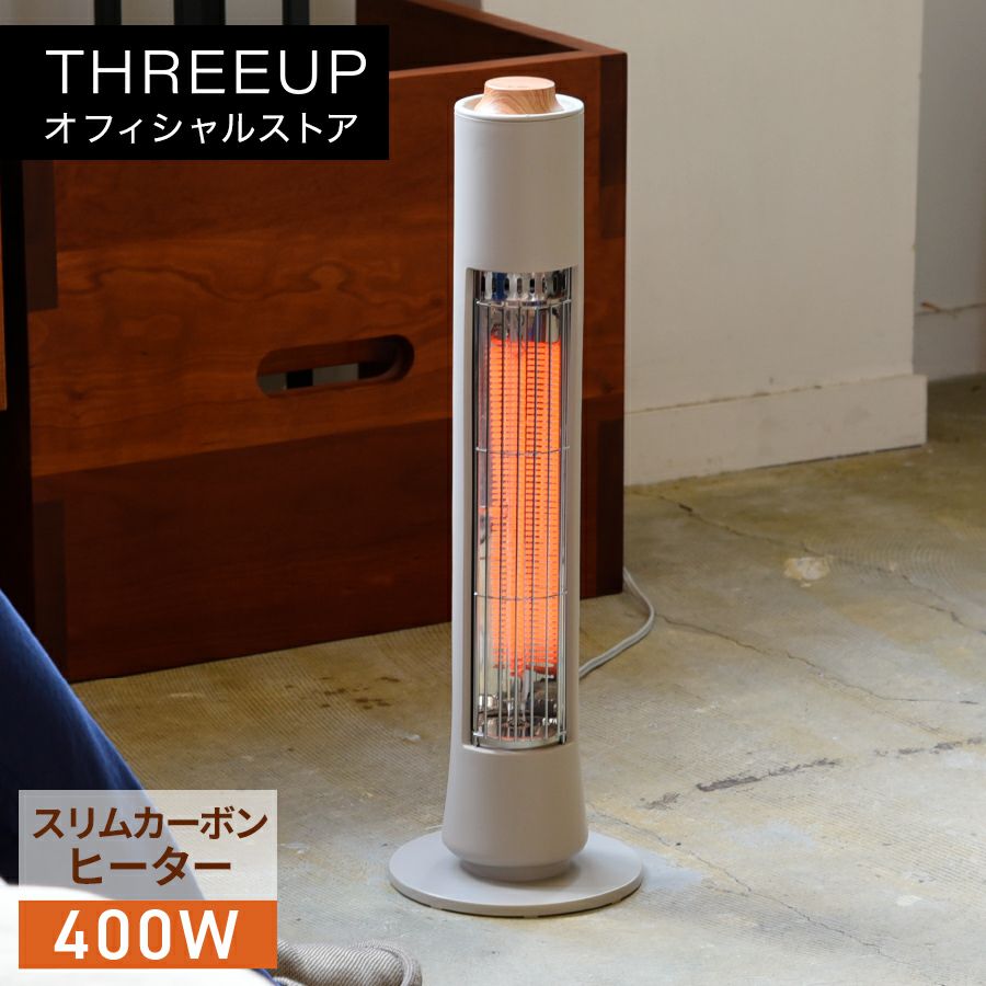 ヒーター | THREEUP公式オンラインショップ